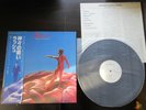 Rush Hemispheres Japan Promo White Label Vinyl LP with OBI RJ-7531 PROG