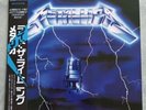 Metallica - Ride The Lightning [Japan Press] Color/Marble Vinyl LP Heavy Metal