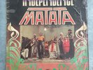 MATATA Independence original nigerian afro funk lp LISTEN