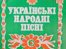 Ukrainian Folk Songs GNEDASH KOZHARSKY .. 7