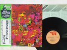 CREAM DISRAELI GEARS RSO MWX 4002 JAPAN OBI VINYL LP