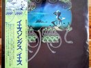 YES - Yessongs - 3 x Vinyl LP Album Japan w/ OBI Insert Booklet - Near Mint
