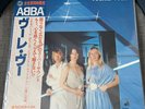 VGC Japan Japanese 12” LP Vinyl Album ABBA Voulez Vous With Obi