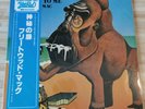 Fleetwood Mac - Mystery To Me - Vinyl LP - 1980 Japan Press w/ OBI Strip