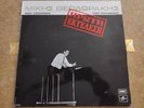 Mikis Theodorakis 1974 First Performance LP