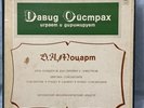 1971 USSR Russia * 4 LP BOX David Oistrakh Five Violin Concertos Berlin