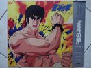 HOKUTO NO KEN LP VINYL DISCO 33 Giri VINILE ANIME ORIGINAL SOUNDTRACK Vol. 1