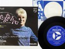 DUSTY SPRINGFIELD HOW CAN I BE SURE PHILIPS SFL-1304 JAPAN VINYL 7