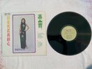 Teresa Teng Leico LP #2 of 3 in series VPI clean vinyl and beauty cover so nice