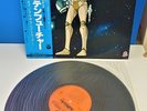 JAPAN LP Yuji Ohno - Captain Future OST (CQ-7028) 1979   Jazz Funk Anime BGM 