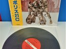 JAPAN LP Joe Hisaishi - Techno Police 21C OST (JBX-25006) 1982 Funk Anime BGM
