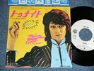 ZAINE GRIFF Japan 1980 P-561W PROMO NM 7