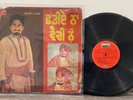 Kuldip Manak | Punjabi Bhangra Indian LP EP Vinyl Record Rare | Original Cover