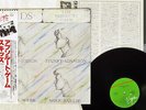 SKIDS ABSOLUTE GAME VIRGIN VIP-6968 JAPAN OBI VINYL LP