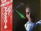 Max Roach Solos NEAR MINT Baystate Vinyl LP