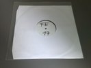 FIFTH ERA - Doomcore Tyrants Rise EP  Gabber Hardcore TEST PRESSING