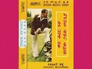 Hailu Mergia and Dahlak Band - Wede Harer Guzo - Double LP Vinyl - NEW