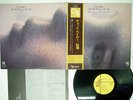CHET BAKER SHE WAS TOO GOOD TO ME CTI GP-3004 JAPAN OBI VINYL LP