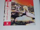 Led Zeppelin Houses of The HOLY Vinyl LP Japanese Press NM OBI