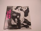 SCORPIONS LOVE AT FIRST STING RCA RPL-8223 with OBI Japan VINYL  LP