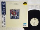 PAUL SIMON GRACELAND WARNER P-13311 JAPAN VINYL LP