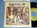 AMERICA  Japan 1974 Version ¥500 P-1116W NM 7