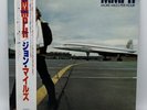 John Miles - MMPH - More Miles Per Hour - Japanese Import - Vinyl LP