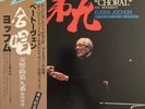 JOCHUM BEETHOVEN CHORAL 4TH MOVEMENT ANGEL DOR-0118 JPN OBI AUDIOPHILE LP VINYL