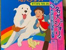 OST Belle et Sebastien MEIKEN JOLIE '81 JAPAN ANIME LP CZ-7138 obi Cecile Aubry