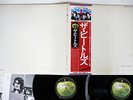 BEATLES WHITE ALBUM APPLE EAS-77001,2 JAPAN OBI VINYL 2LP