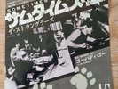 THE STRANGLERS SOMETIMES/GO BUDDY GO JAPAN 7
