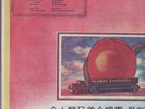 The Allman Brothers Eat A Peach Rare Liming LM-2469 2 LPs VG+ Taiwan?