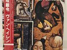 VAN HALEN / FAIR WARNING JAPAN ISSUE LP W/ OBI, INSERT