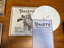 MORGOTH -pits of utumno RARE WHITE VINYL 2014 LP death morbid angel