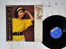 TERESA TENG 鄧麗君 TSUGUNAI 償還 TAURUS 28TR-2032 JAPAN OBI VINYL LP
