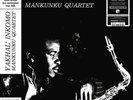 Mankunku Quartet Yakhal' Inkomo (UK IMPORT) Vinyl NEW