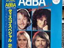 ABBA -Disco Special 2- Rare Japanese Blue Vinyl LP EX RARE JAPANESE LP