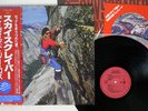 DAVID LEE ROTH SKYSCRAPER WARNER P-13624 JAPAN OBI VINYL LP