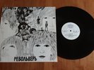 THE BEATLES ( RUSSIAN PRESS )
