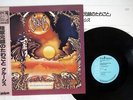 CRUCIS LOS DELIRIOS DEL MARISCAL VICTOR CR-10070 JAPAN OBI VINYL LP