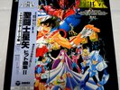 SAINT SEIYA PEGASUS FANTASY II M.U.P Animex CQ-7127 JAPAN ANIME LP w/OBI vinyl