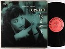Toshiko Trio - George Wein Presents LP - Storyville - STLP 912 Mono DG