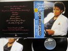 MICHAEL JACKSON THRILLER EPIC 25 3P-399 JAPAN OBI VINYL LP