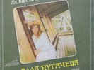 ALLA PUGACHEVA How I Want to Live RARE BALKANTON / MELODIYA LP Ах, Как Хочется
