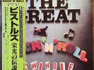 Sex Pistols - The Great Rock ‘N’ Roll Swindle / Japan with OBI