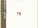 Pet Shop Boys Please Japanese vinyl LP album record EMS-81759