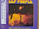 Deep Purple-Last Concert in Japan-LP Japan press with purple OBI and insert