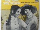 Hare Rama Hare Krishna EP Record Bollywood Hindi Soundtrack Vinyl 1971 Indian EX