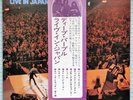 Deep Purple : Live In Japan  : Japanese Pressing LP : 1974