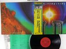 EARTH, WIND&FIRE I AM CBS/SONY 25AP 1400 JAPAN OBI MASTERSOUND VINYL LP